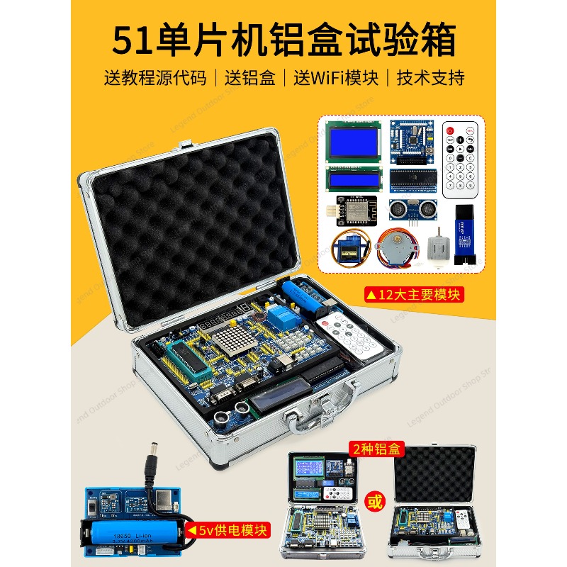 Carte de développement LY-51S  - Diy Electronics Project avis et prix